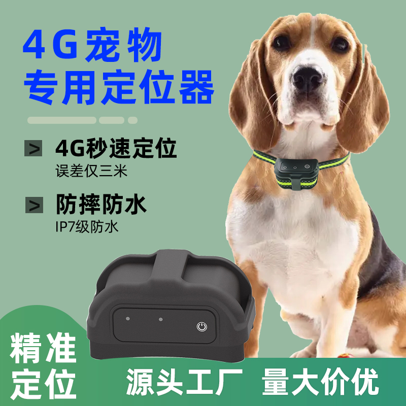 A2定位器黑色定位器,猫狗防走失防丢GPS定位器追踪